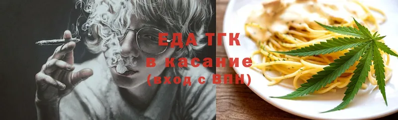 купить наркотики цена  Красноуфимск  Еда ТГК конопля 